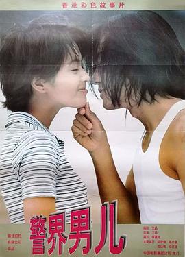 爱上百分百英雄国语