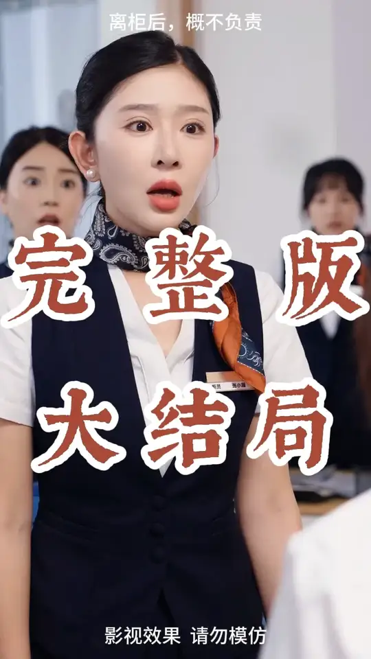 离柜后概不负责