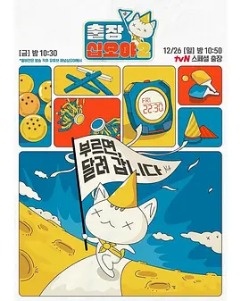 出差十五夜2x喜剧大联盟特辑