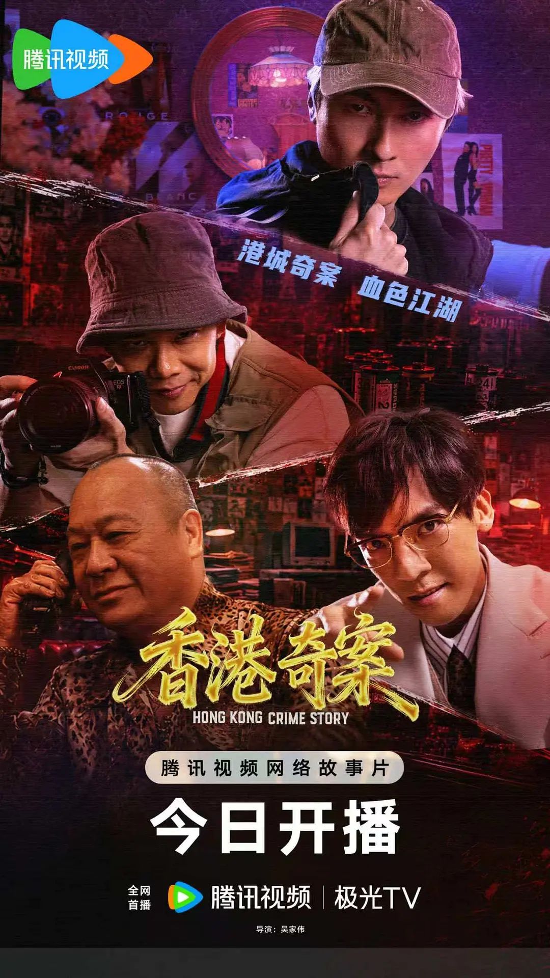 香港奇案(下集)普通话