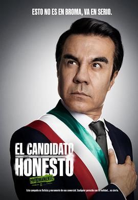 正直的候选人2024